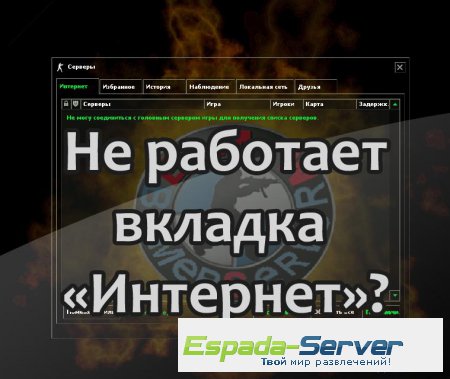 Css сервер не видно в интернете роутер