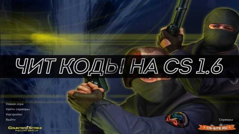 Cs go 730 код кс