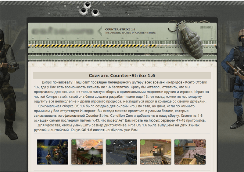 Cs ru. Страницы CS 1.6 html. Php/html странички CS 1.6. Шаблон раздачи сборок КС. Страница скачки КС 1.6.